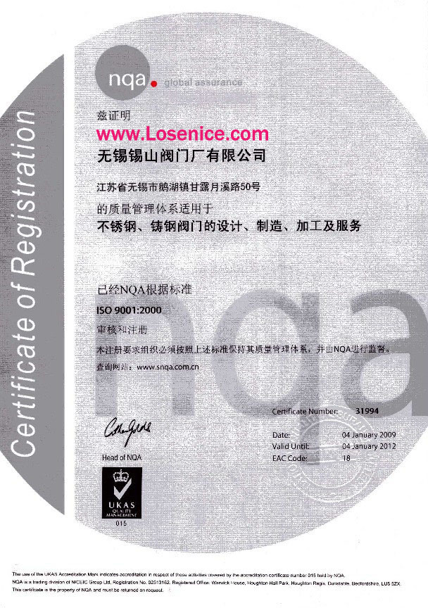 無錫(xī)錫閥ISO 9001:2000