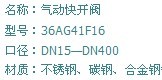 氣動快(kuai)開閥